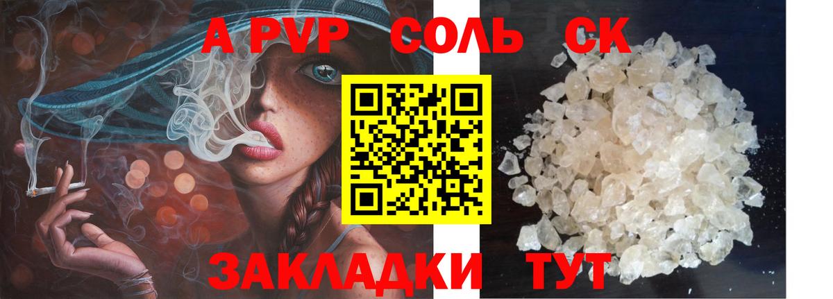 A-PVP мука  Alpha PVP крисы CK  Alpha PVP СК КРИС  Кировск  Вход с VPN 