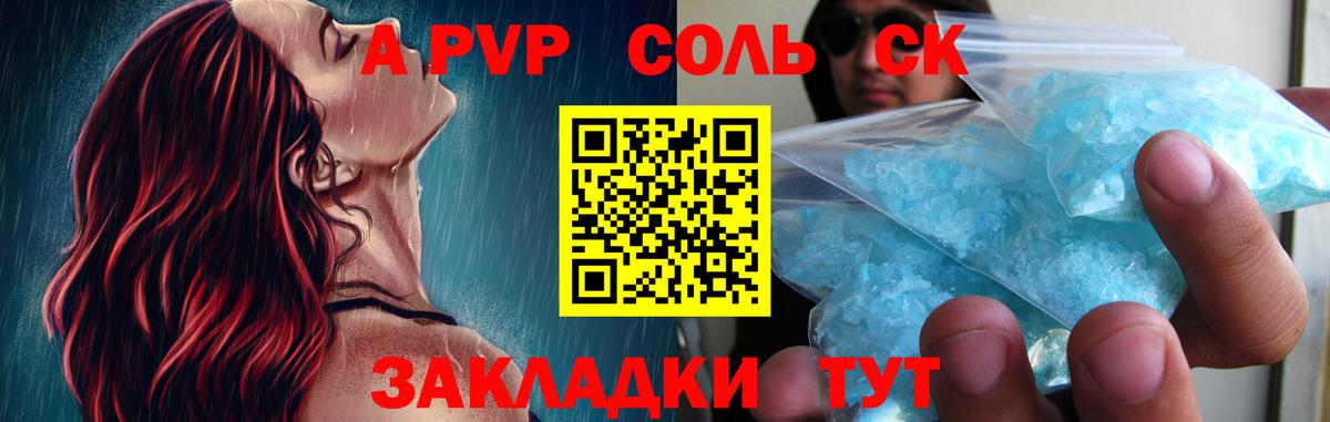 A-PVP Crystall Кировск