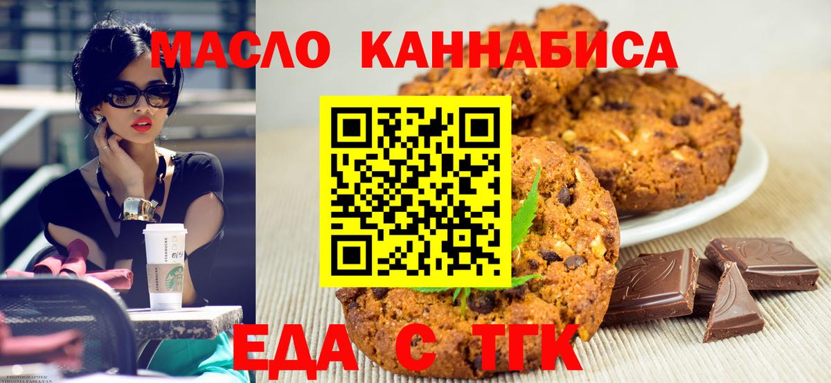 Canna-Cookies марихуана  Вход с VPN  Кировск 