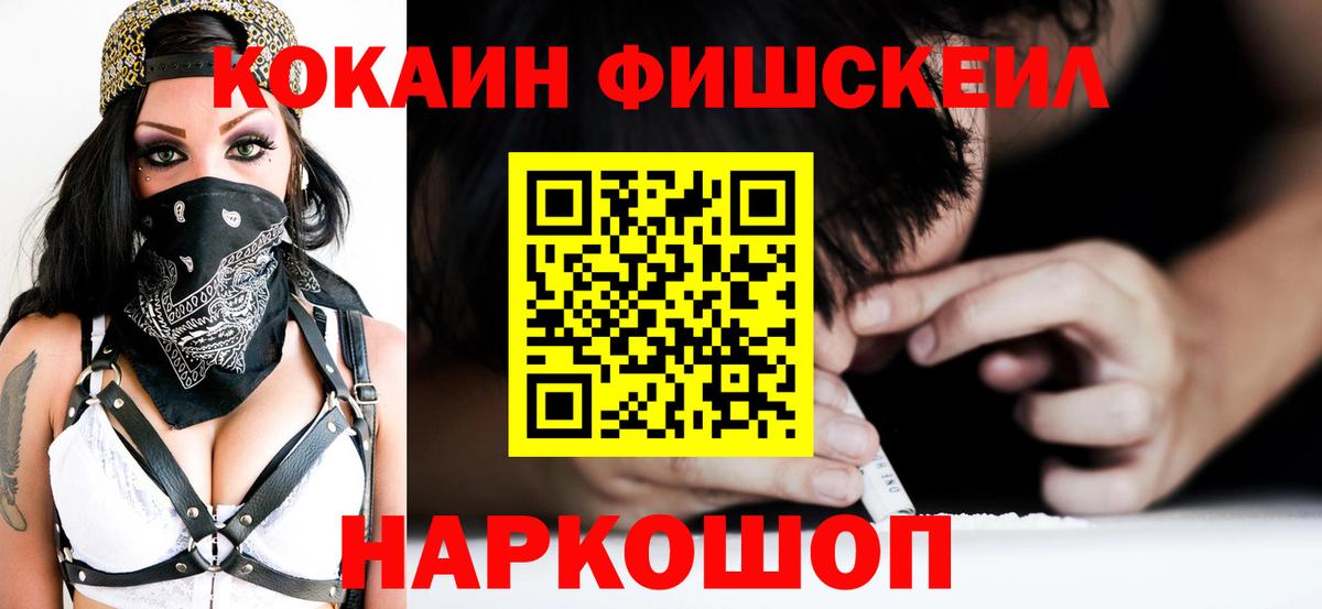 Кокаин VHQ Кировск