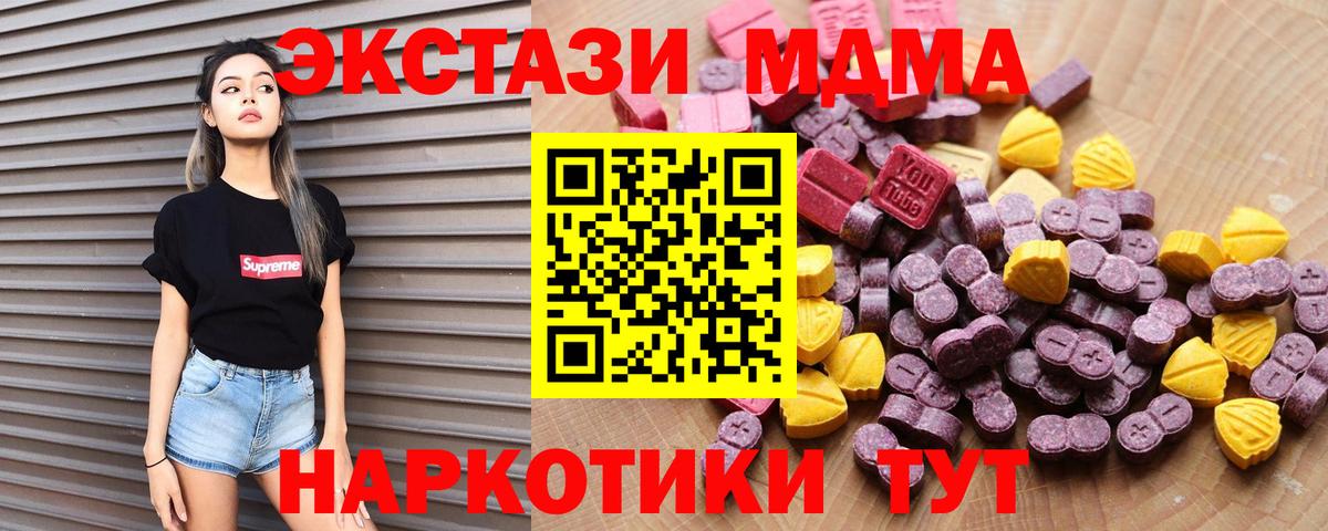 Экстази VHQ  Вход с VPN  Ecstasy  omg маркетплейс  Кировск  Экстази таблы 