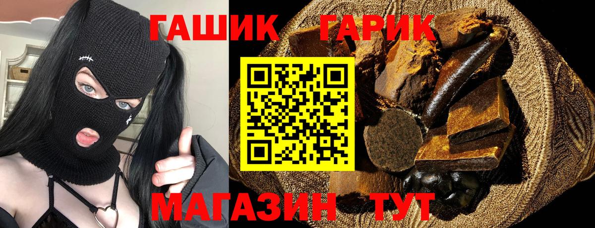 ГАШИШ Premium  Гашиш  ГАШ Изолятор  Кировск  Вход с VPN 