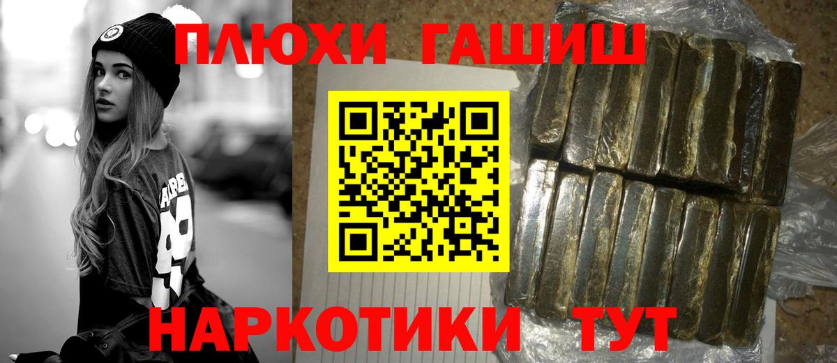 КОКАИН  А ПВП СК   Вход с VPN  Мефедрон   Кировск  ГАШИШ 