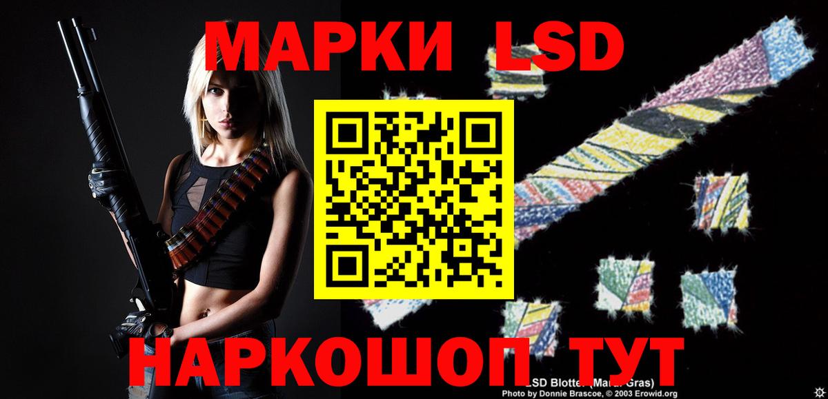 Лсд 25 экстази кислота  LSD-25 экстази кислота  Вход с VPN  Кировск 
