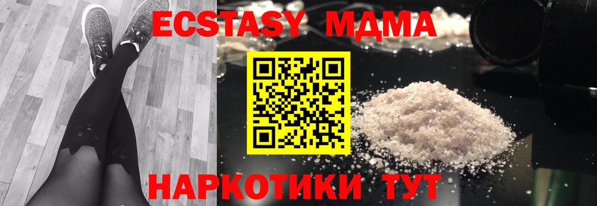 MDMA  MDMA VHQ  Вход с VPN  Кировск 