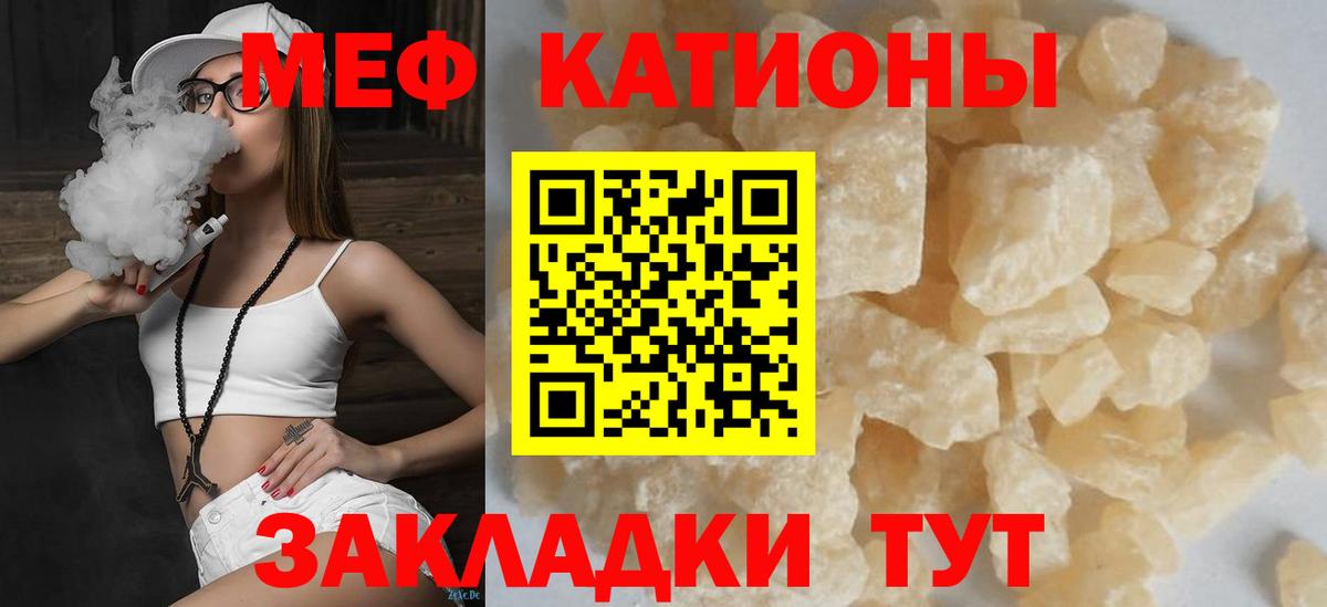 Кировск  Меф мяу мяу  даркнет сайт  Мефедрон mephedrone  Меф  Вход с VPN  МЯУ-МЯУ 