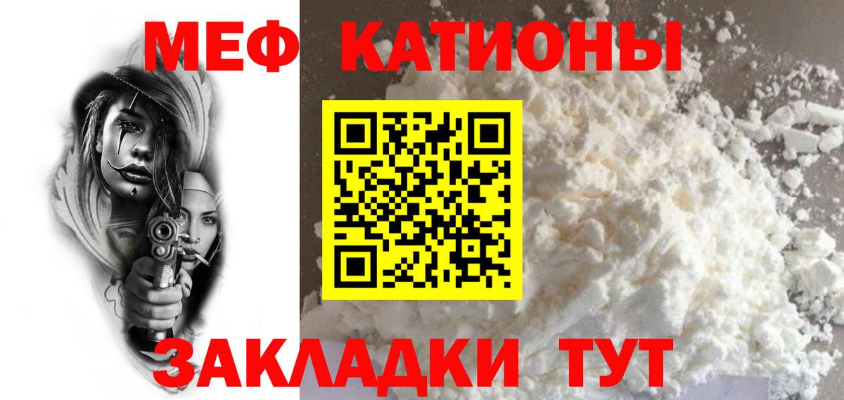 Меф кристаллы Кировск