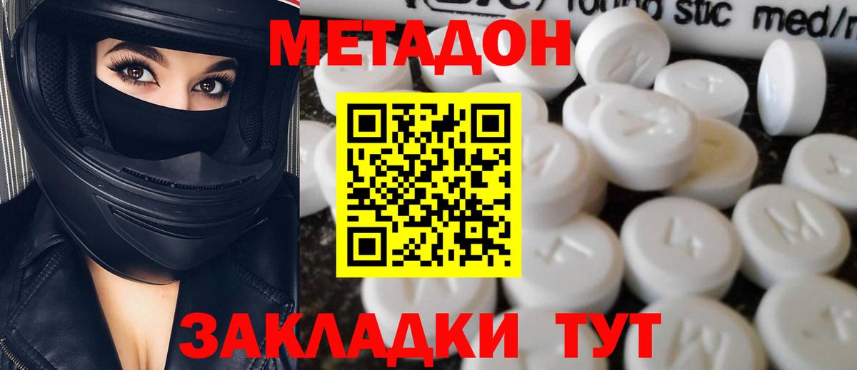 блэк спрут сайт  МЕТАДОН VHQ  Вход с VPN  Кировск  Метадон VHQ 