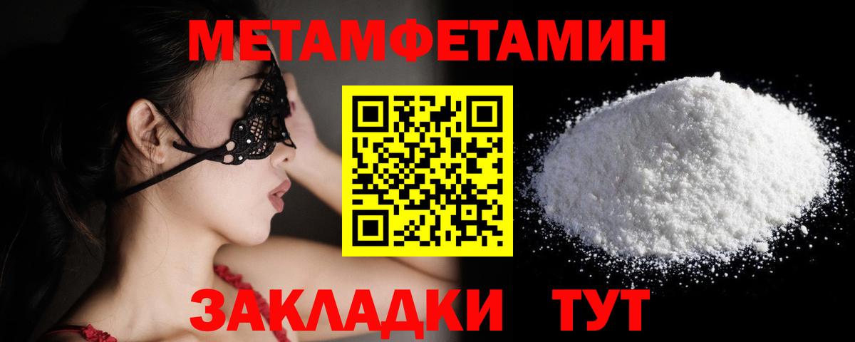 Кировск  Первитин кристалл  Вход с VPN  Первитин кристалл 