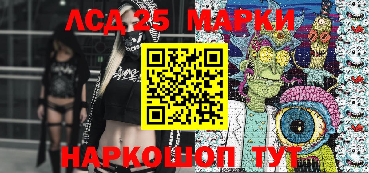 Марки N-bome 1,5мг Кировск