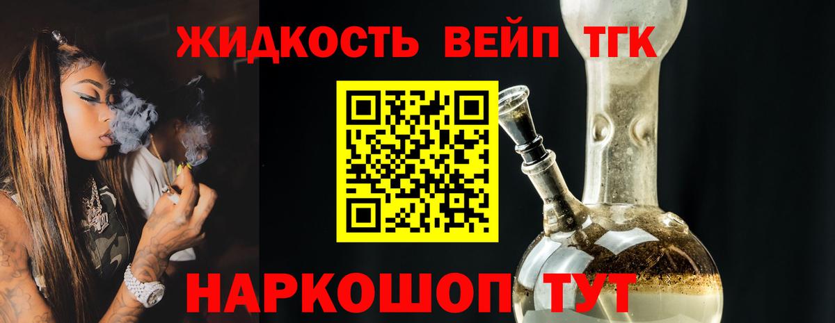 сколько стоит  Дистиллят ТГК вейп  ТГК THC oil  Вход с VPN  Кировск 