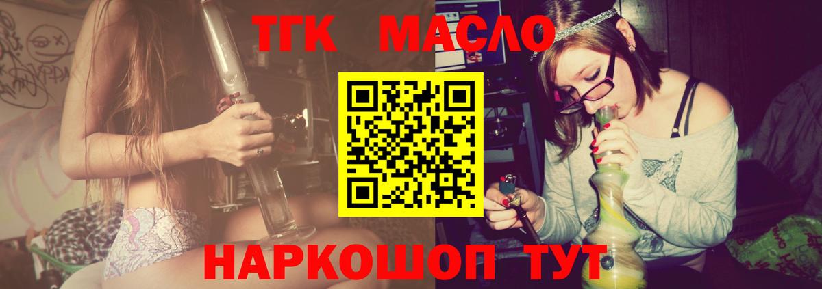 ТГК Wax Кировск